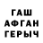 Гашиш гашик SHASHLANDOS