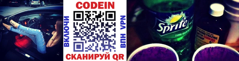Кодеин напиток Lean (лин)  Ковров 
