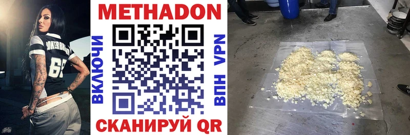 Метадон кристалл Ковров